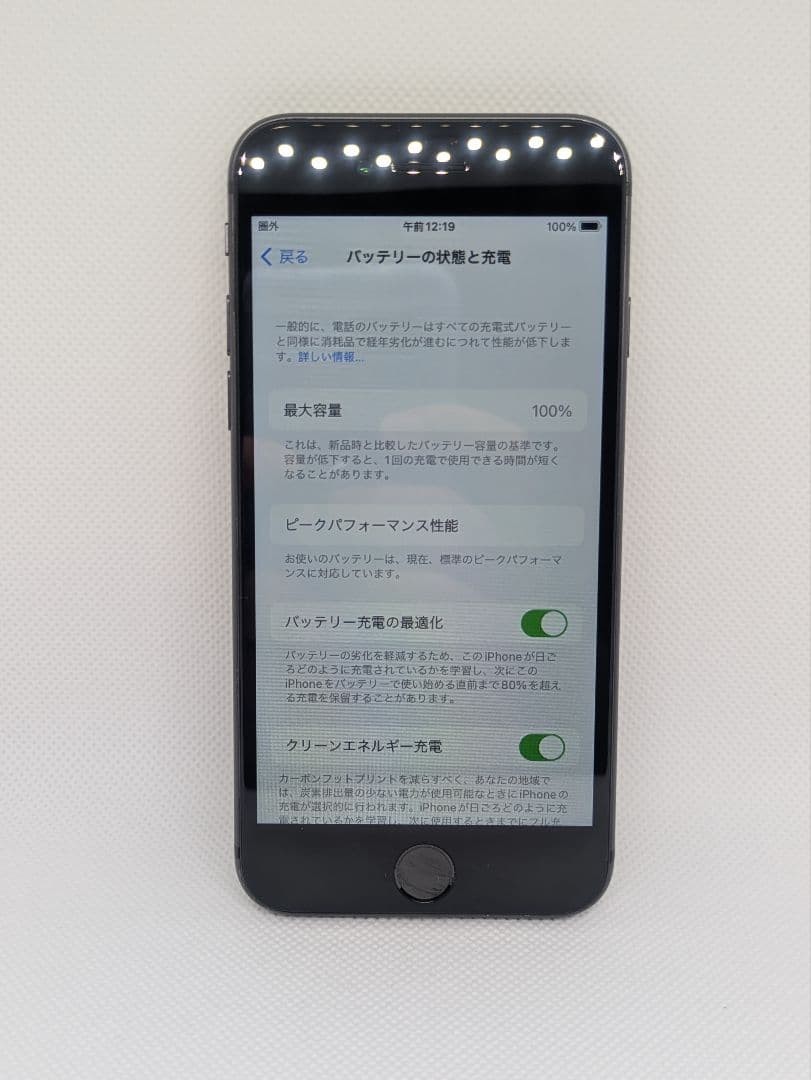 【整備済/即発送】iPhone 8 64GB スペースグレイ SIMフリー