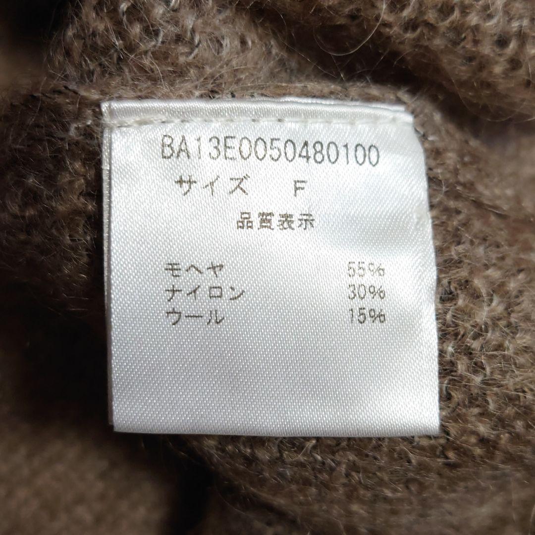 極美品♪ ビアズリー バイカラー モヘヤウール シャギーニット チュニック