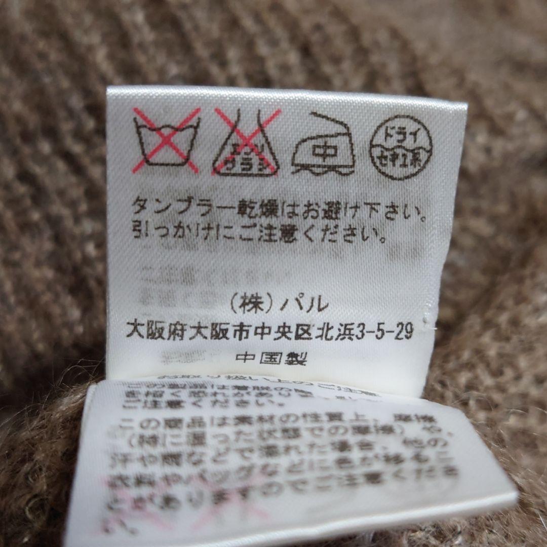 極美品♪ ビアズリー バイカラー モヘヤウール シャギーニット チュニック