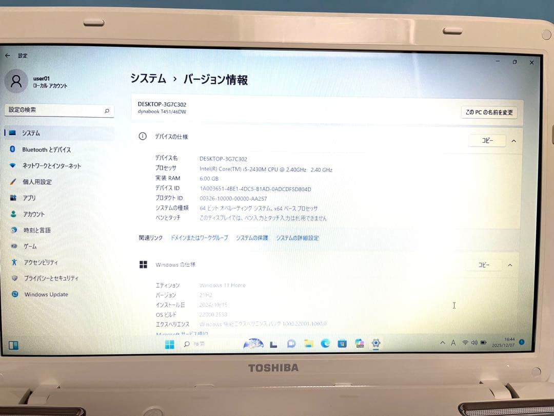 ☆美品☆初心者さんもすぐ使えるお買得な快速ノートパソコン！Windows11