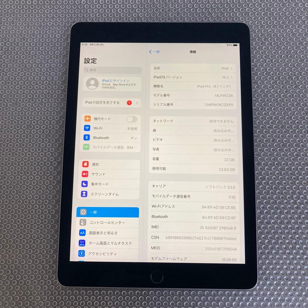 2680 電池最良好☆iPad Pro 32GB 9.7インチ SIMフリー☆