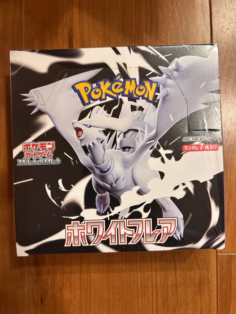 ホワイトフレア boxシュリンク付＆カードファイルセット