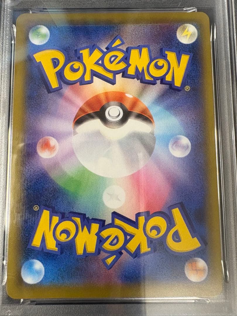 【PSA10】ミュウVMAX HR SA S8 119/100