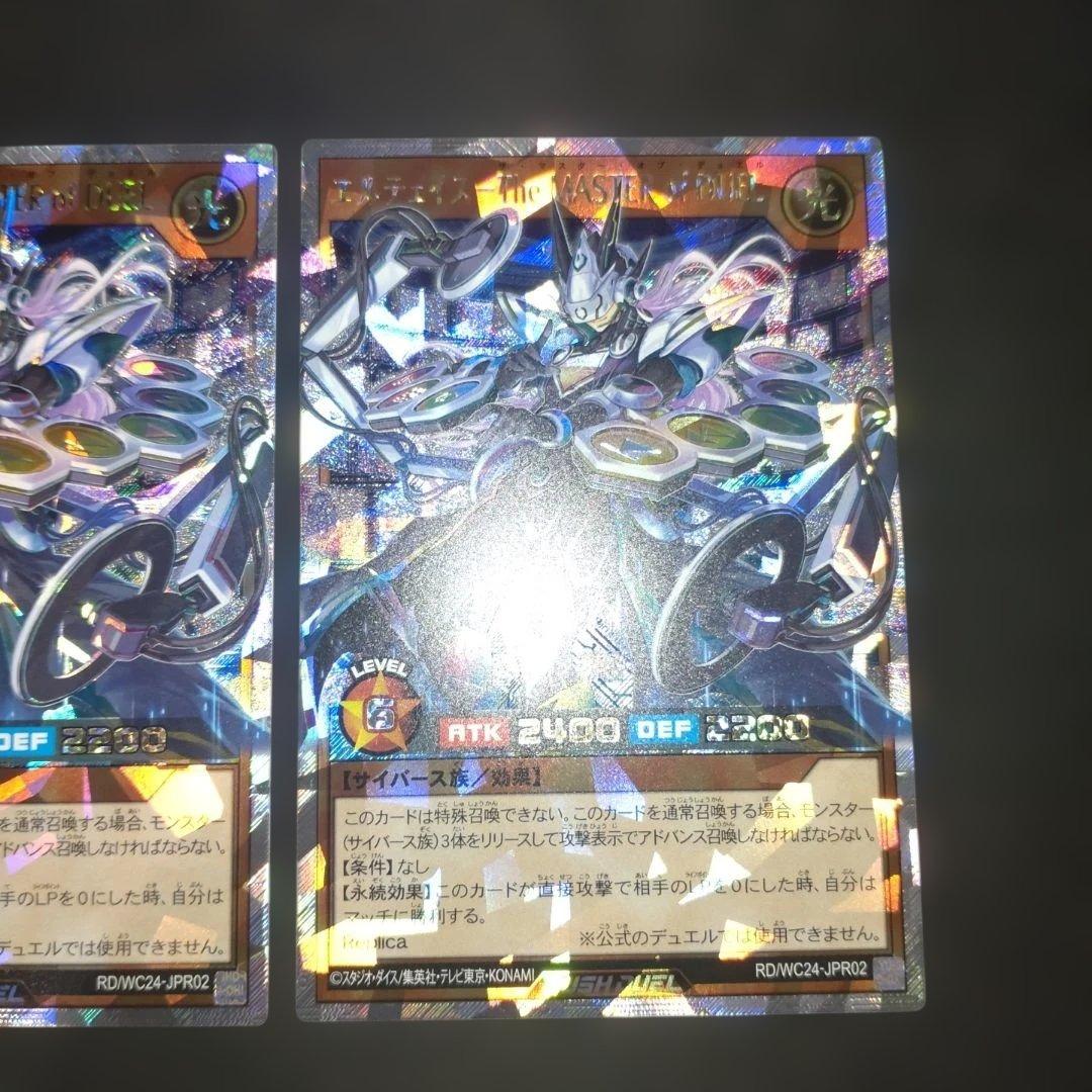 エルテェイス　ザ　マスターデュエル オーバーラッシュ　ラッシュデュエル