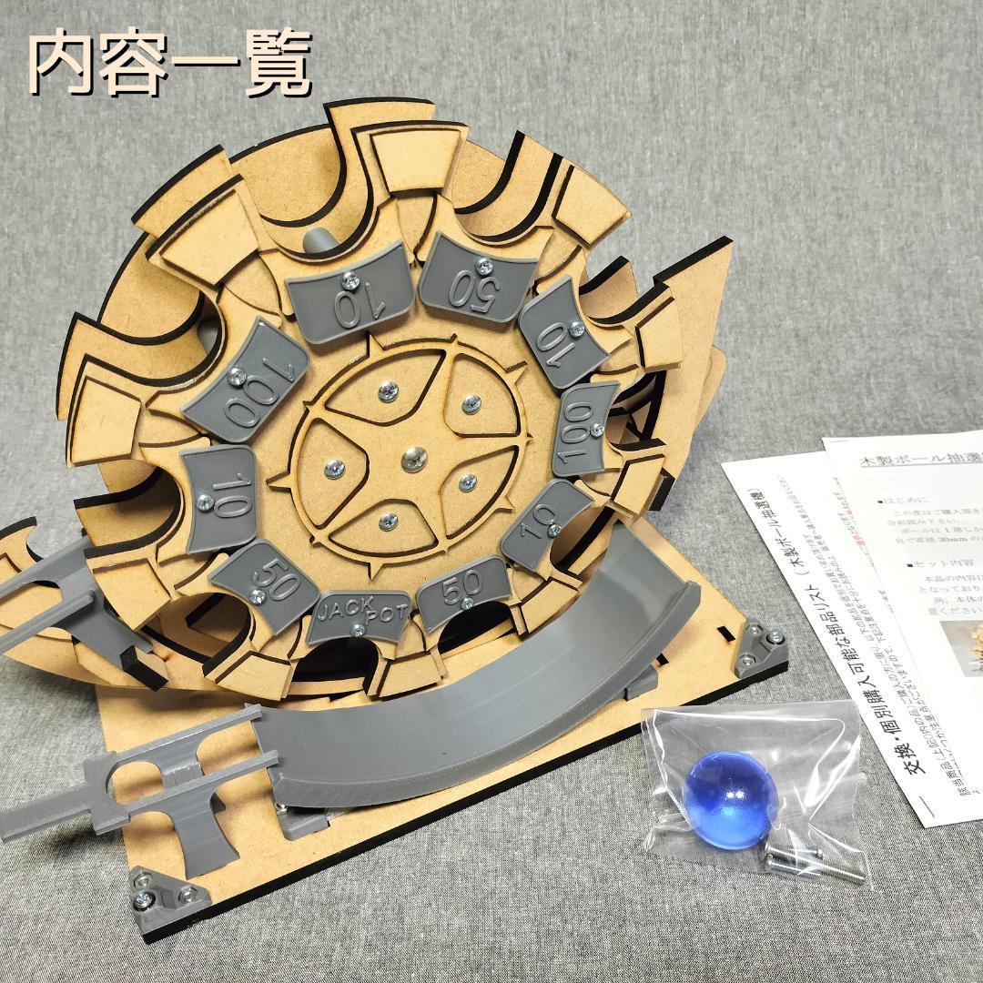 【抹茶さま専用】木製ボール抽選機
