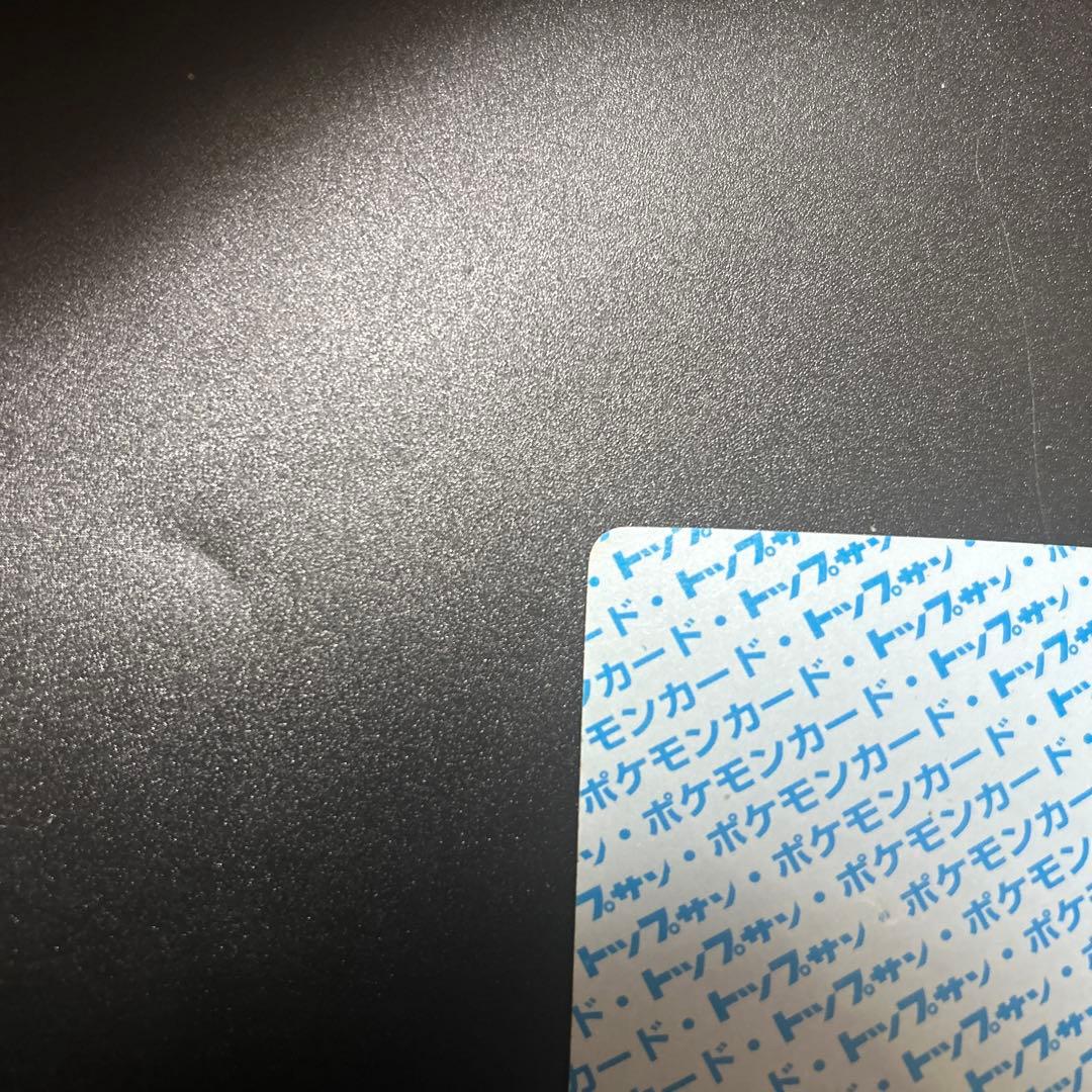 ポケモンカードゲーム フシギソウ フシギダネ 旧裏 トップサン エラー