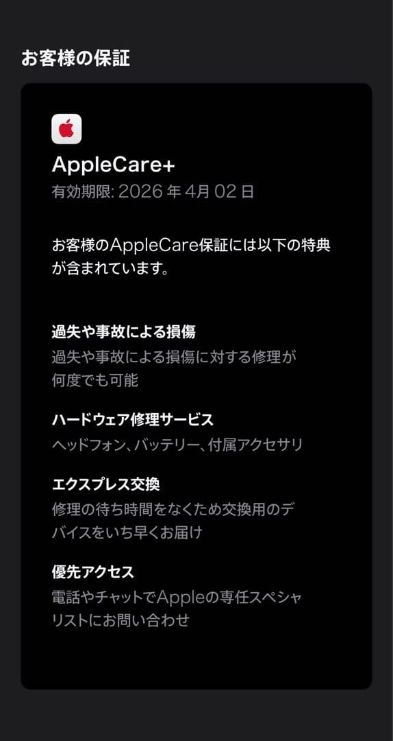 Apple AirPods Max シルバーAppleCare+付き