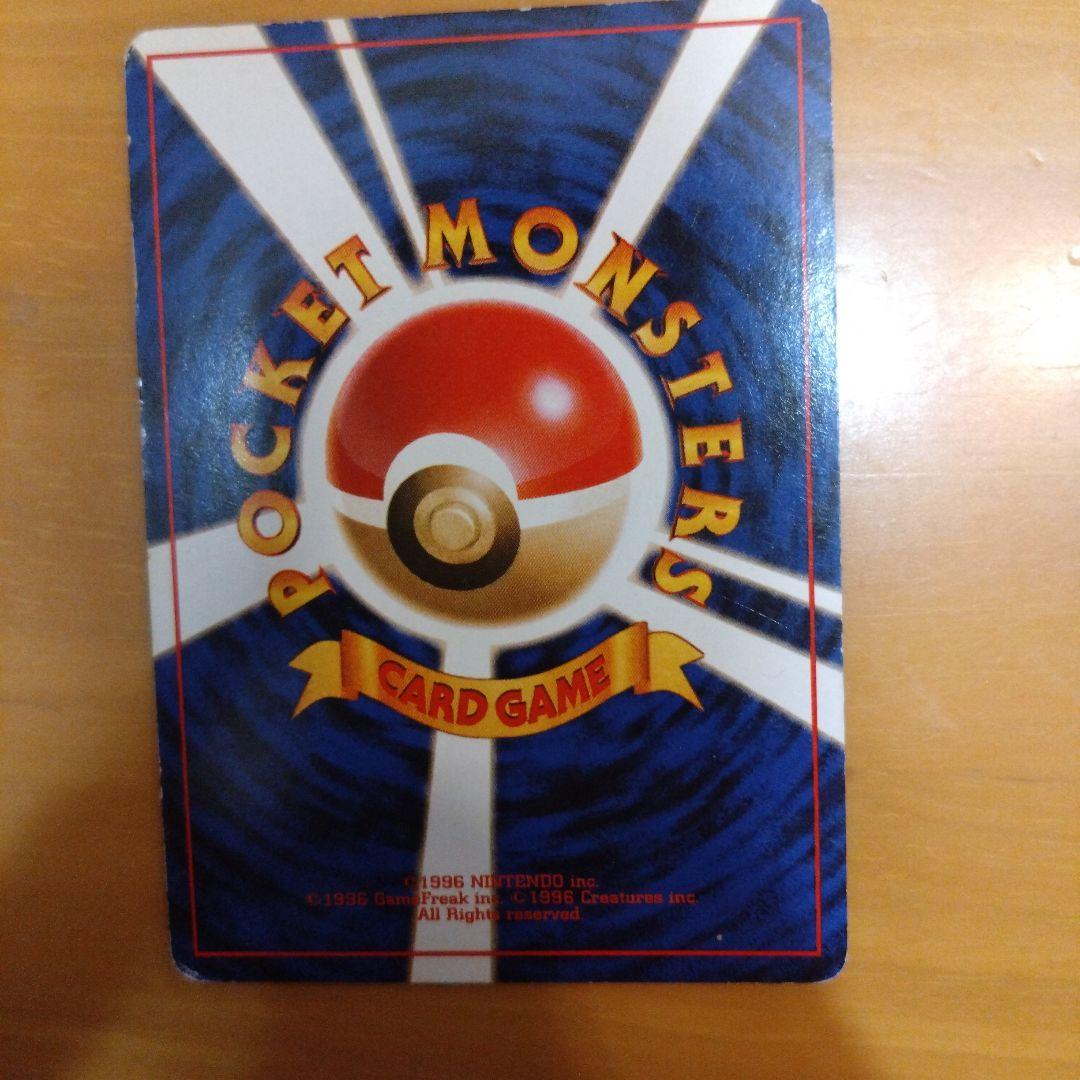 リザードン ポケモンカード 1996年版