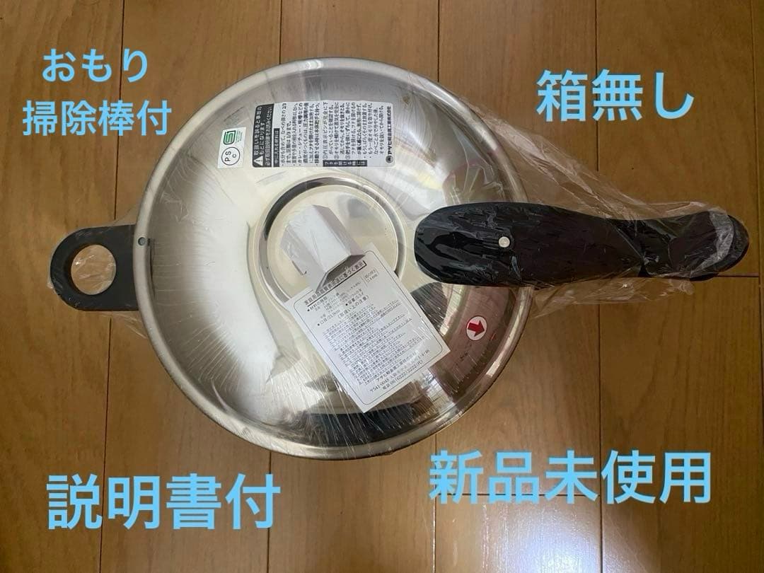 アサヒ軽金属　ゼロ活力鍋　5.5リットル