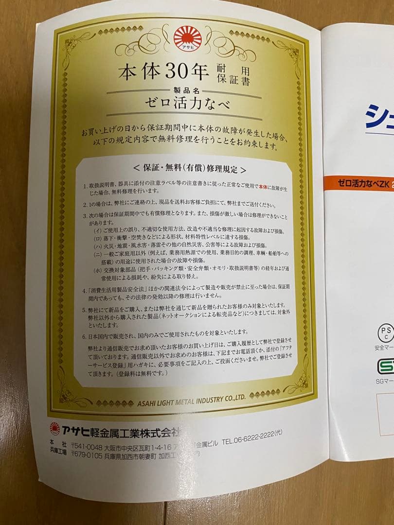 アサヒ軽金属　ゼロ活力鍋　5.5リットル