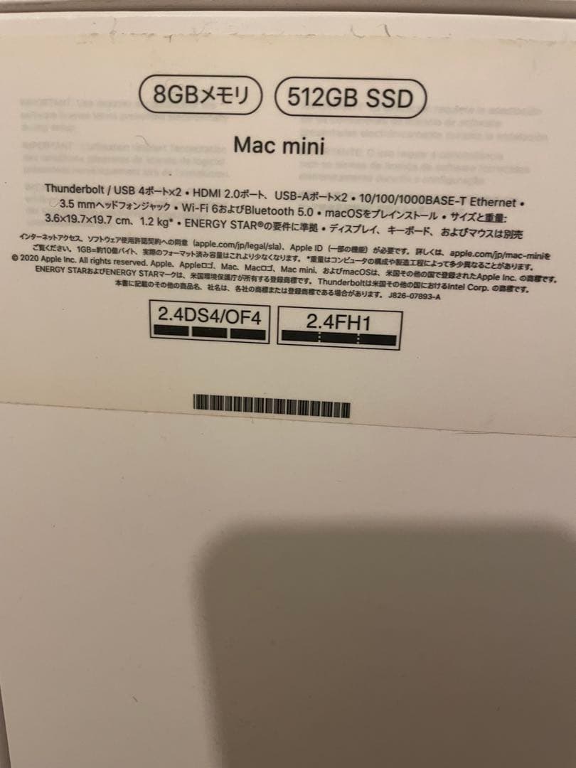 【中古】Apple Mac mini 512GB 8G 2020シルバー