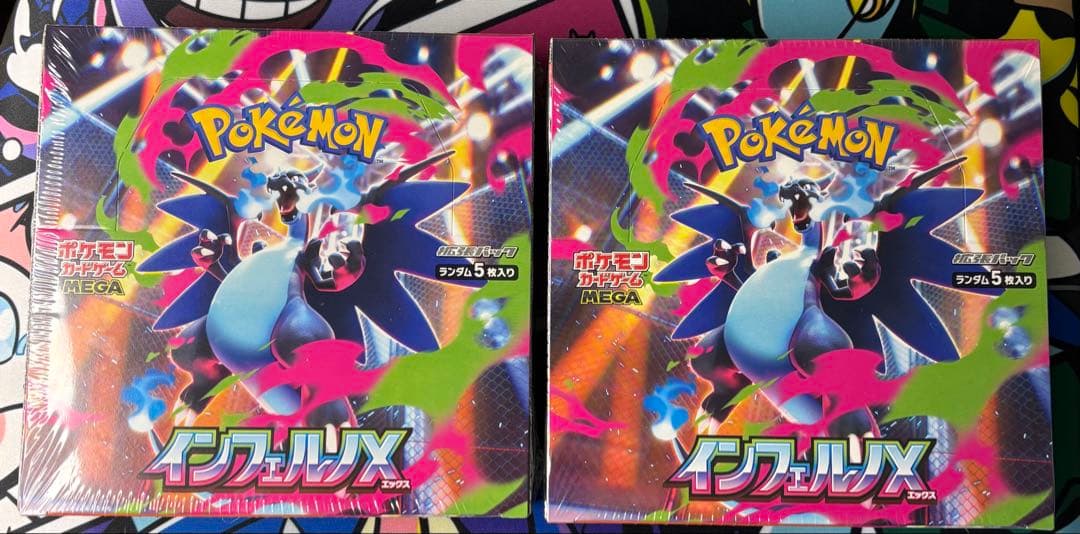 インフェルノX/2box/未開封/シュリンク付き