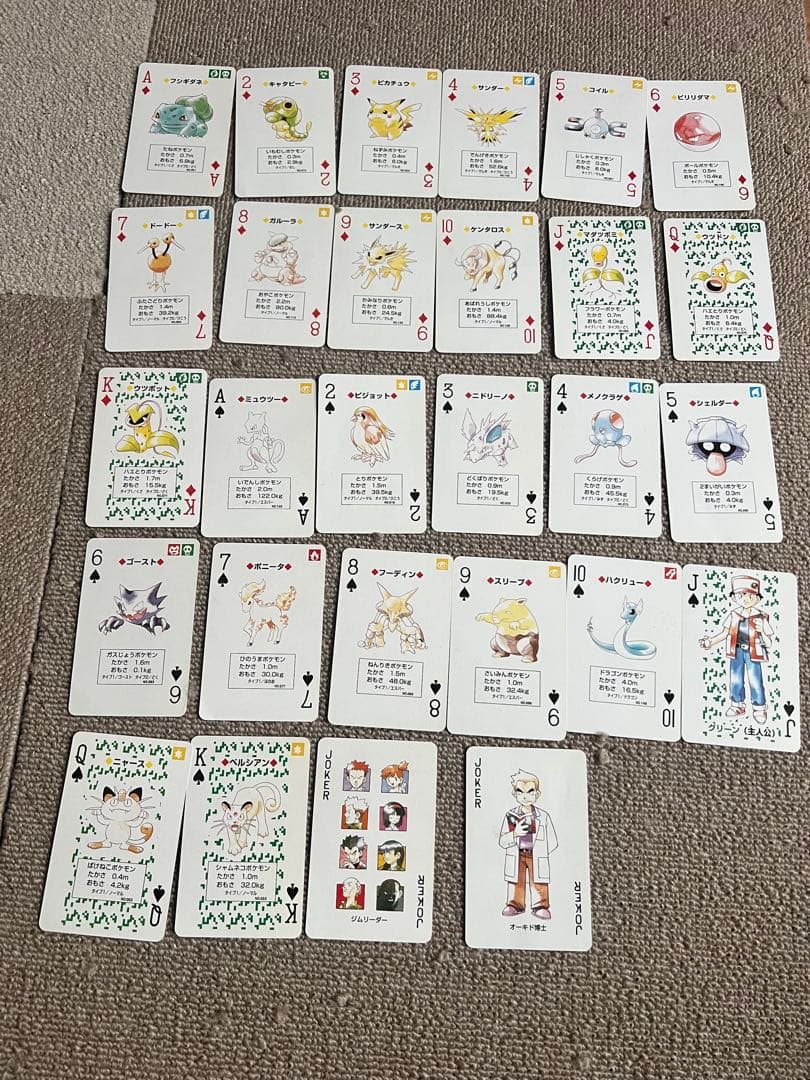 ポケモントランプ緑　カード完品　箱あり　説明書あり