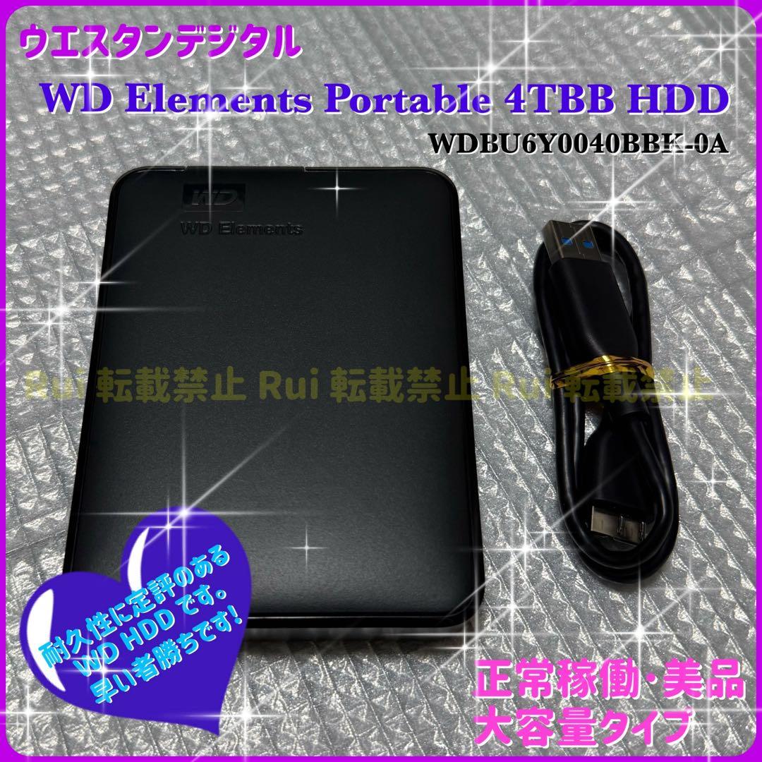 WD・ウエスタンデジタル・外付けHDD・ポータブル HDD・4TB ・美品