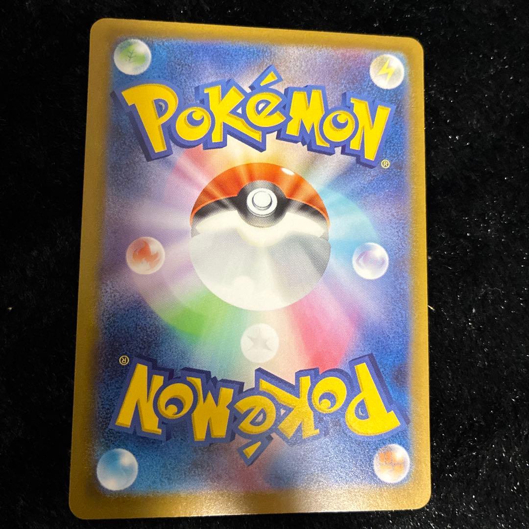 し*た様 メガオーダイルex SAR仕様 763/742