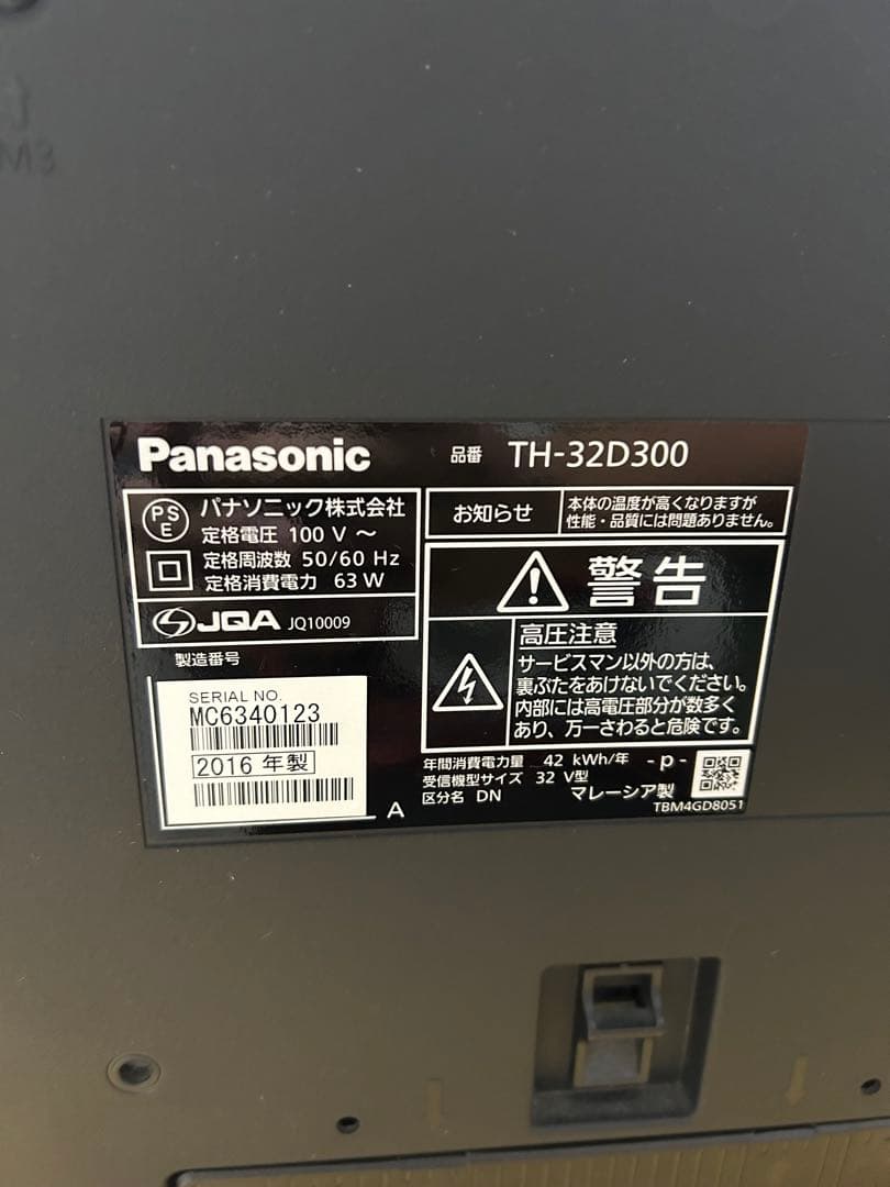 Panasonic 32型 液晶テレビ TH-32D30（コード、リモコン付き）