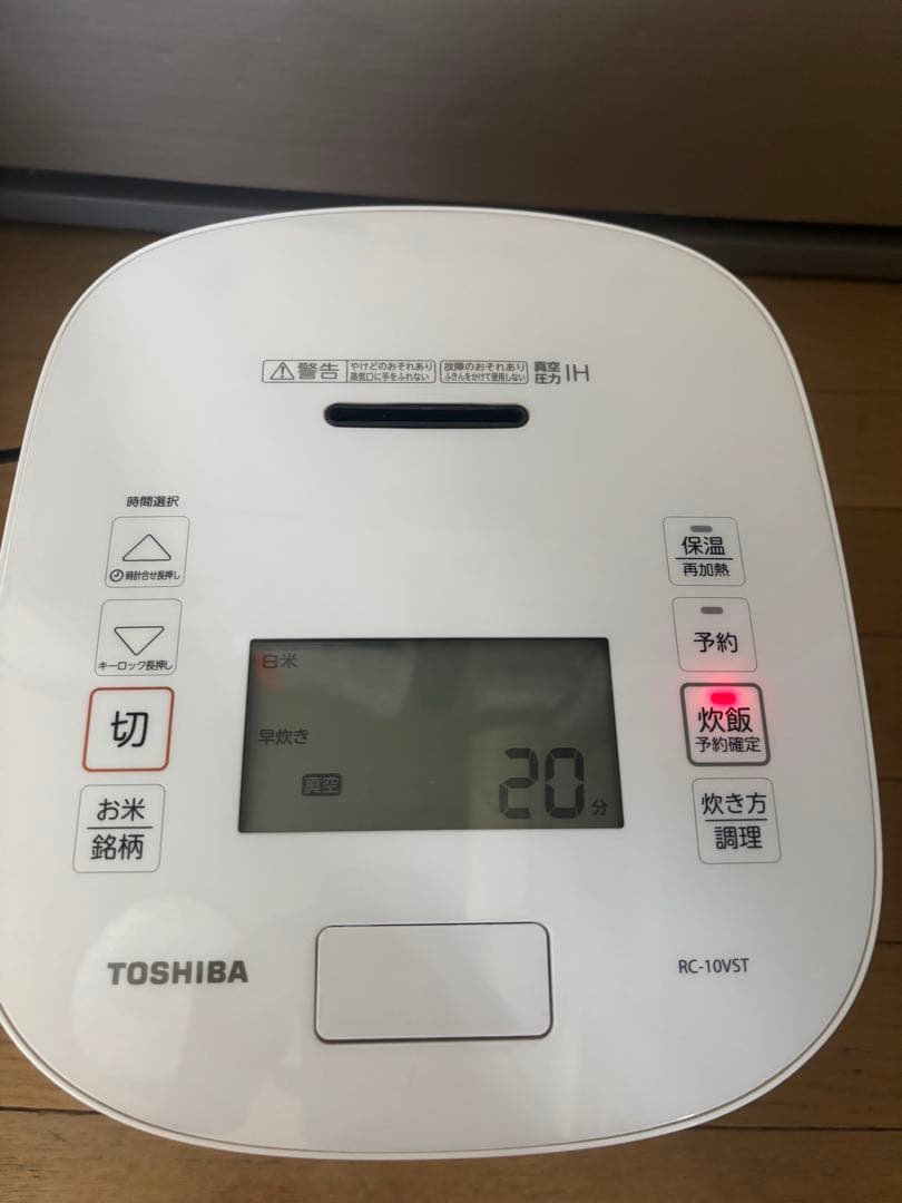 TOSHIBA RC-10VST 真空圧力IHジャー炊飯器 2023年製2台