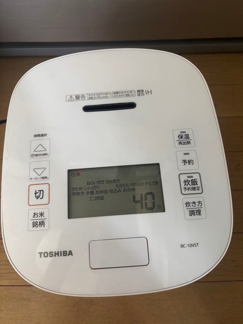 TOSHIBA RC-10VST 真空圧力IHジャー炊飯器 2023年製2台