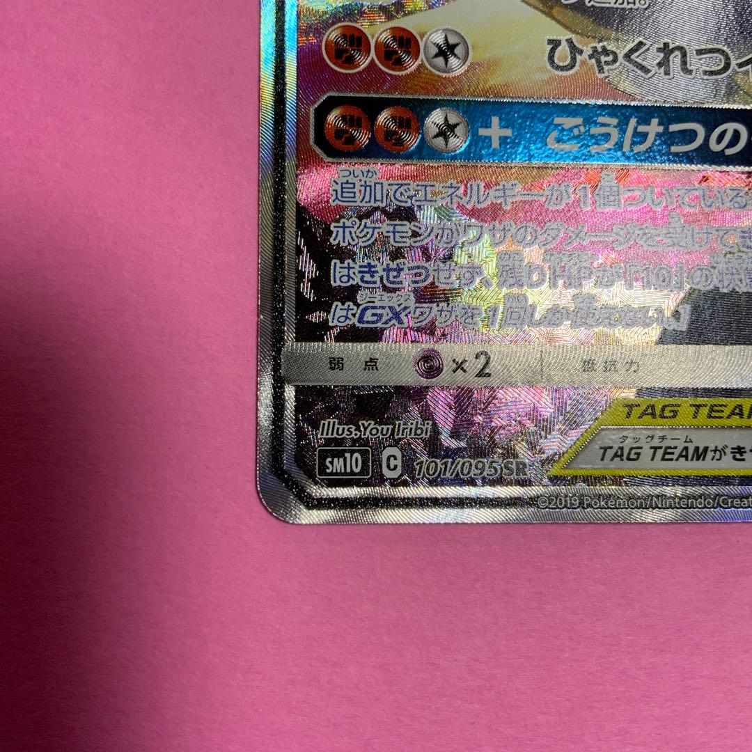 マーシャドー&カイリキーGX　HR　SR　RR　タッグチーム 3枚セット売り