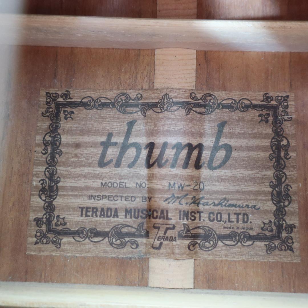 thumb MW-20 アコースティックギター ビンテージ 大鳴り 寺田楽器