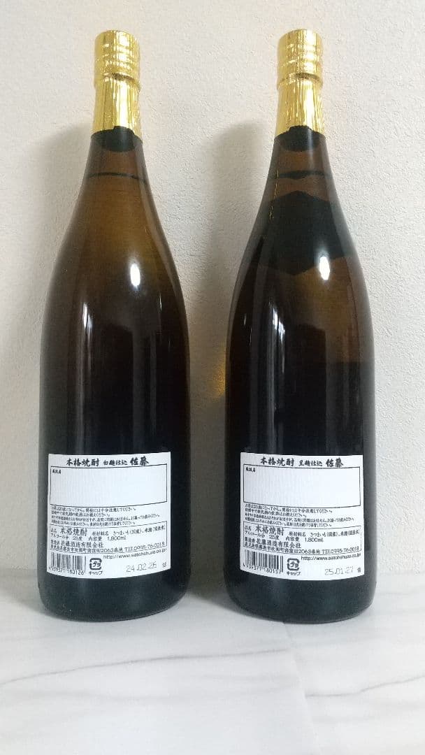 【お買得、値下げしました！】芋焼酎 佐藤1800ml 白黒 2本セット