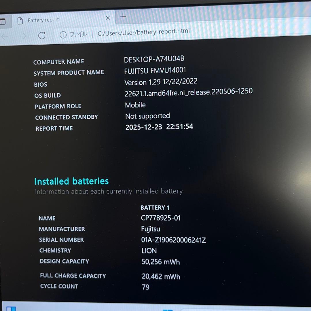 #666 富士通 LIFEBOOK U938/S i5-8350U 8GB