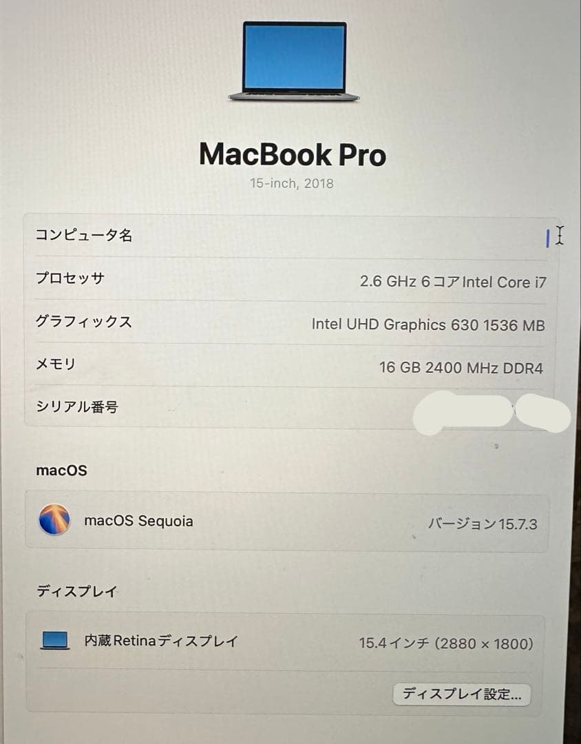 MacBook Pro 15インチ 2018 メモリ 16GB 512GB