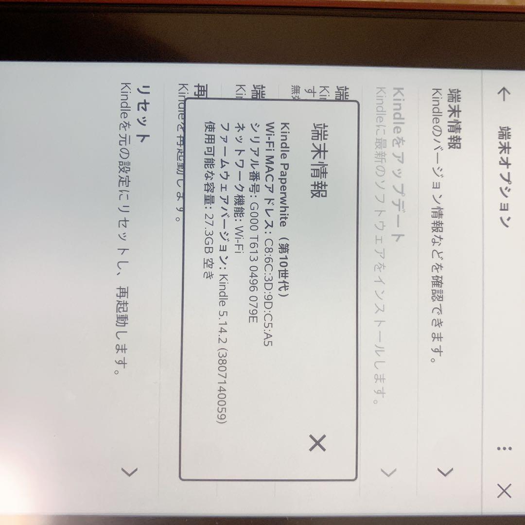 キンドル Paperwhite PQ94WIF 32G 第10世代 カバー付