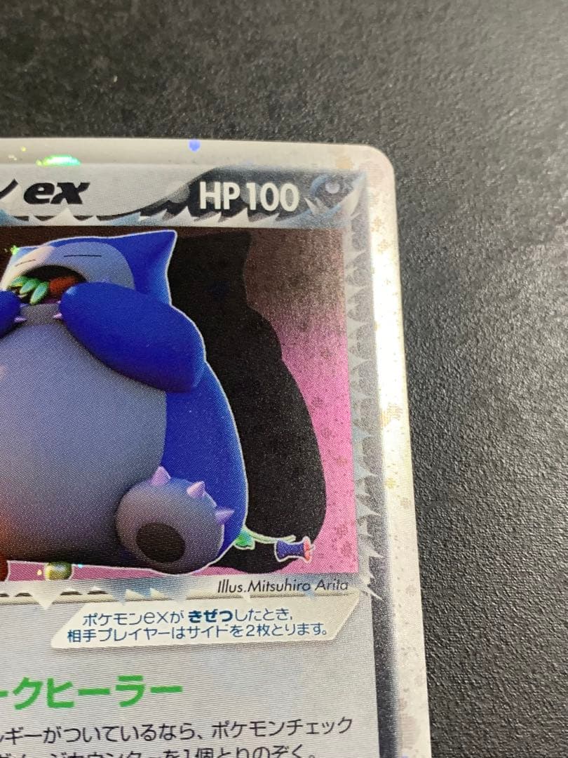 R団のカビゴン ex ☆ 拡張パック ロケット団の逆襲 062/084