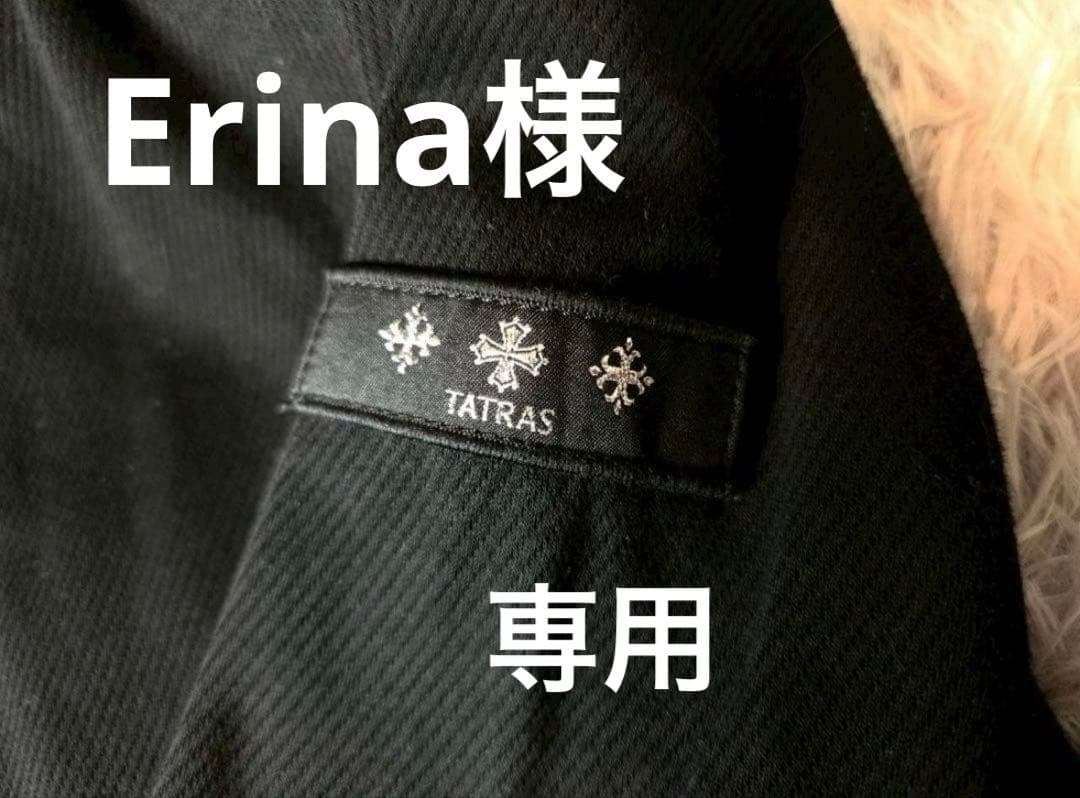 タトラス　Erina様