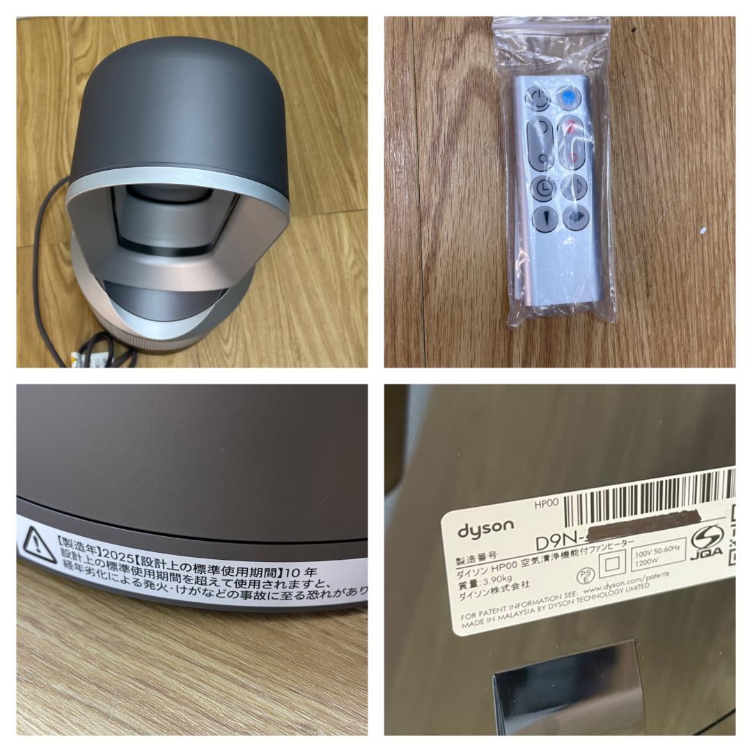 Y☆792 ダイソン Hot＆Cool 空気清浄機 HP00 ISN 2025年
