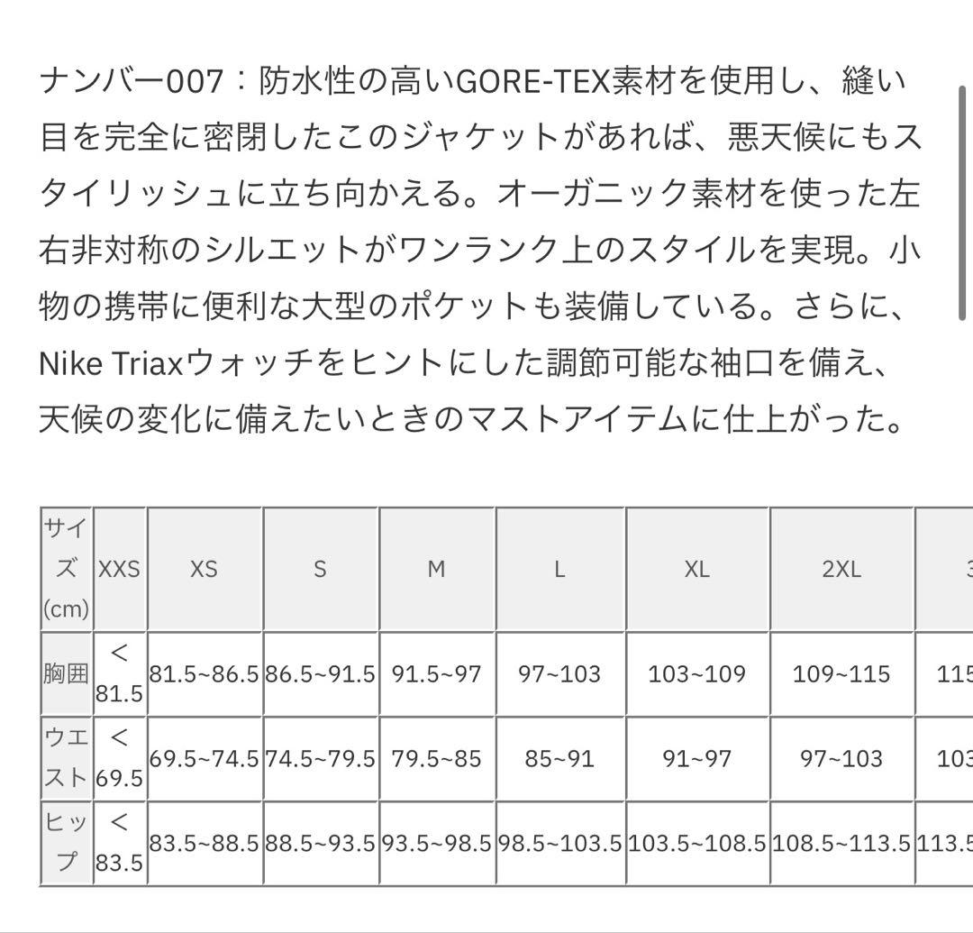 NIKE AS M NRG OFF-WHITE JACKET ブラック