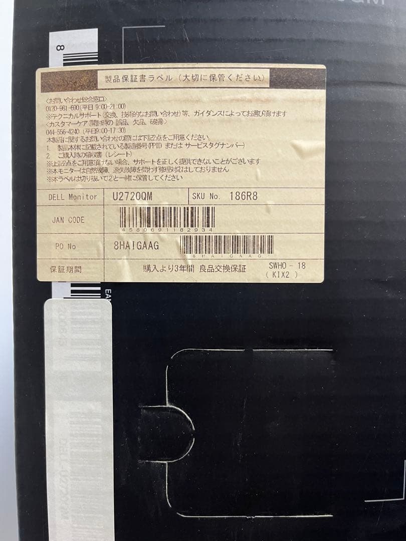 DELL U2720QM 27インチ 4Kディスプレイ