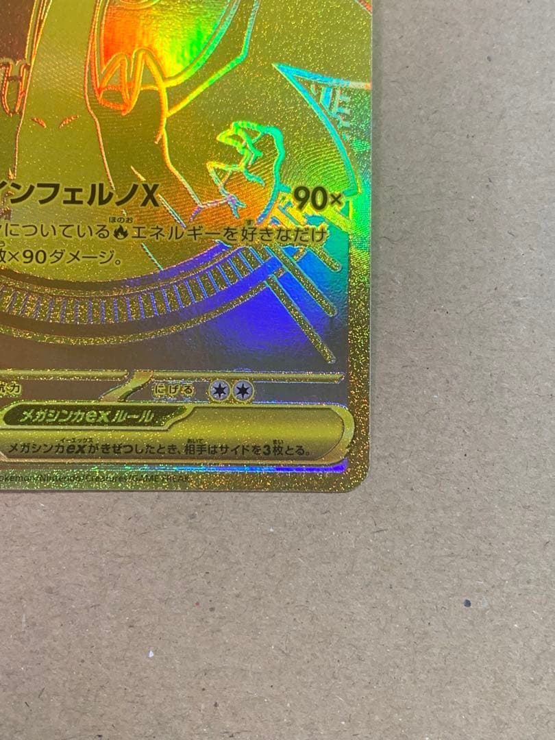 メガリザードンX EX 360 HP Kazu Miura さん専用