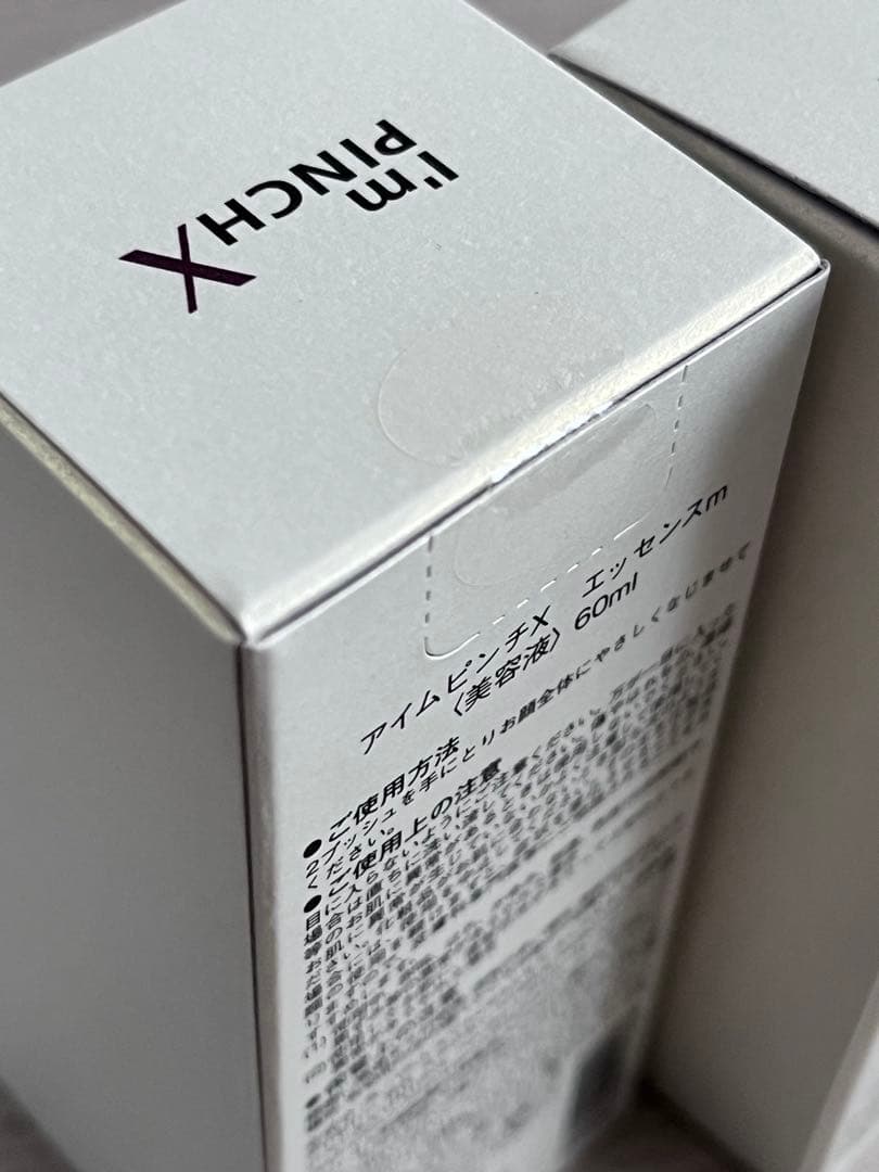 アイムピンチX エッセンス美容液　60ml ×2個　新品