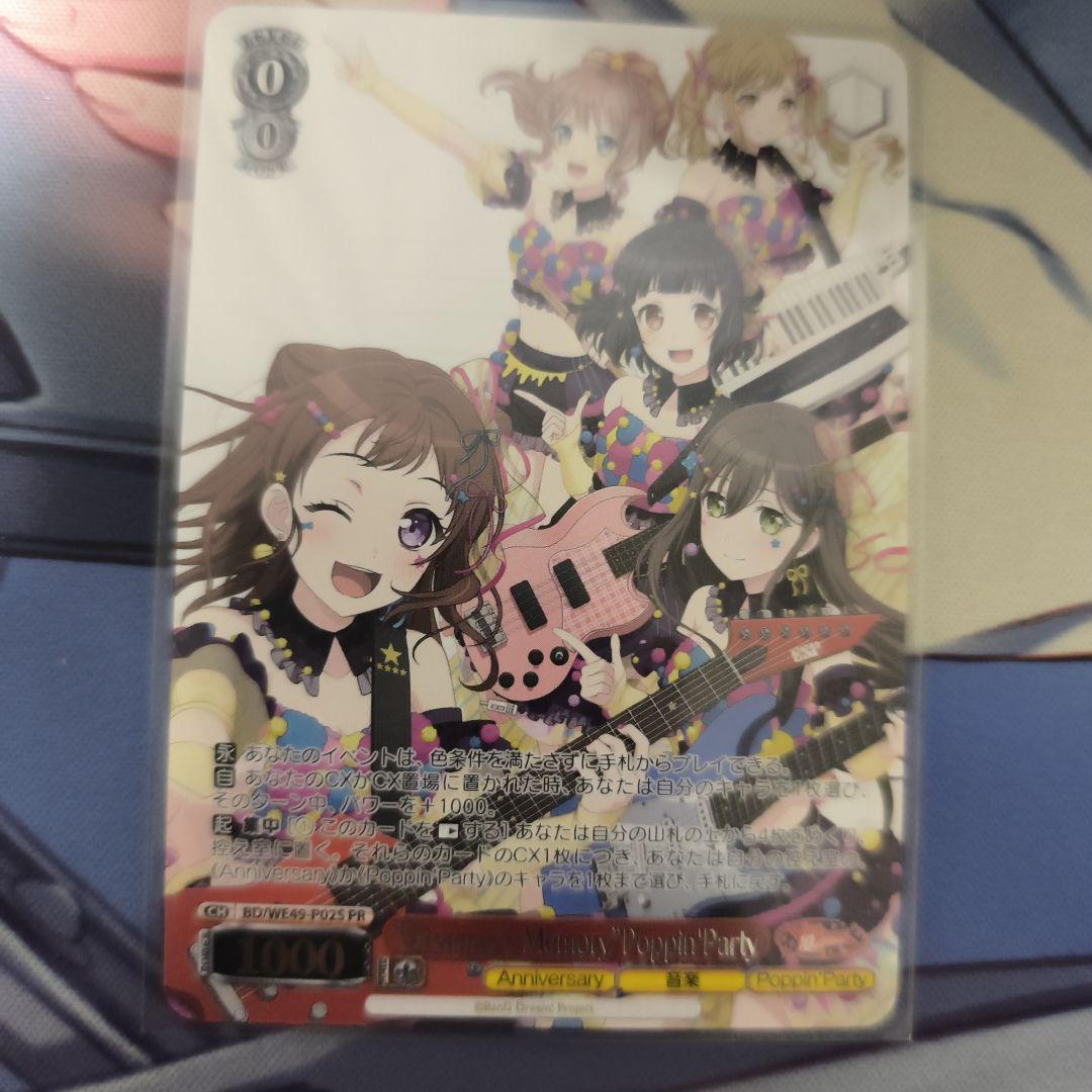 バンドリ CXチャレンジ 優勝 ベスト4