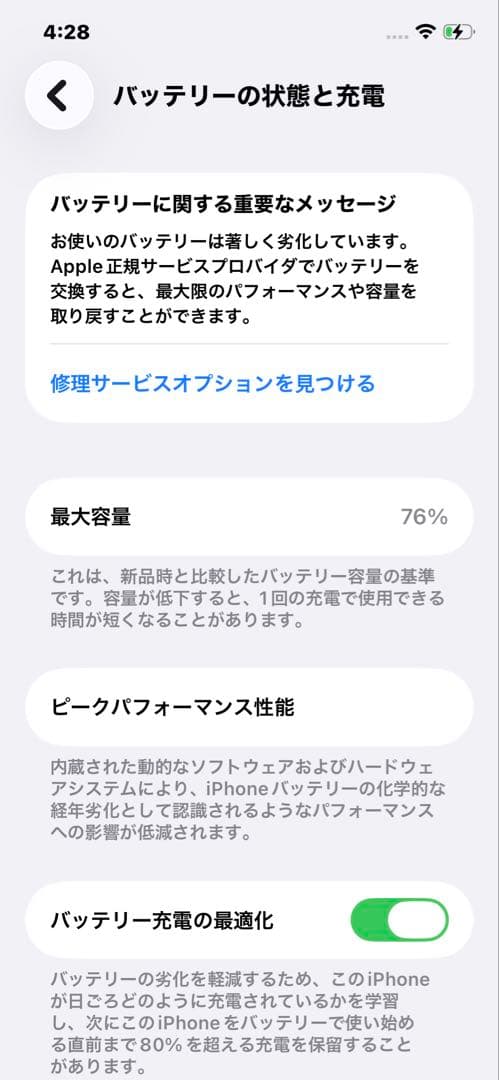最終iPhone 12 256GBブラック【SIMフリー】