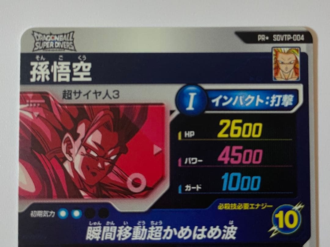 み*な様 SDVTP-004 005孫悟空Ｐ孫悟飯Ｐ ドラゴンボールスーパーダイ