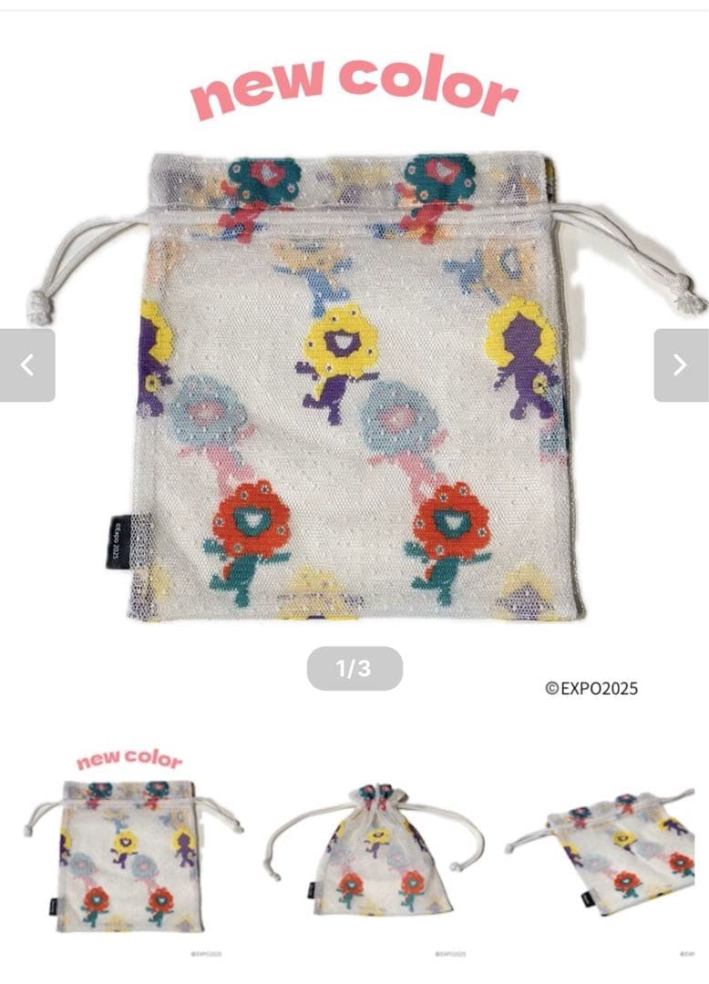 ミャクミャク　レースのオシャレバッグ& レースのキンチャクポーチ　ボーダーカラー