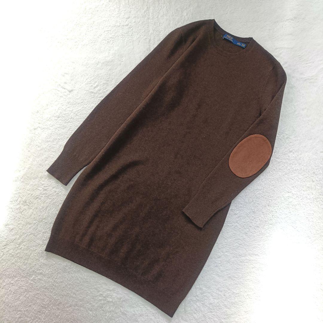 ポロラルフローレン　ウール100%　エルボーパッチ　ニットワンピース　ブラウン