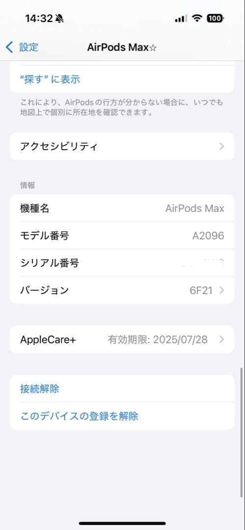【キズなし美品】Apple AirPods Max ヘッドフォン