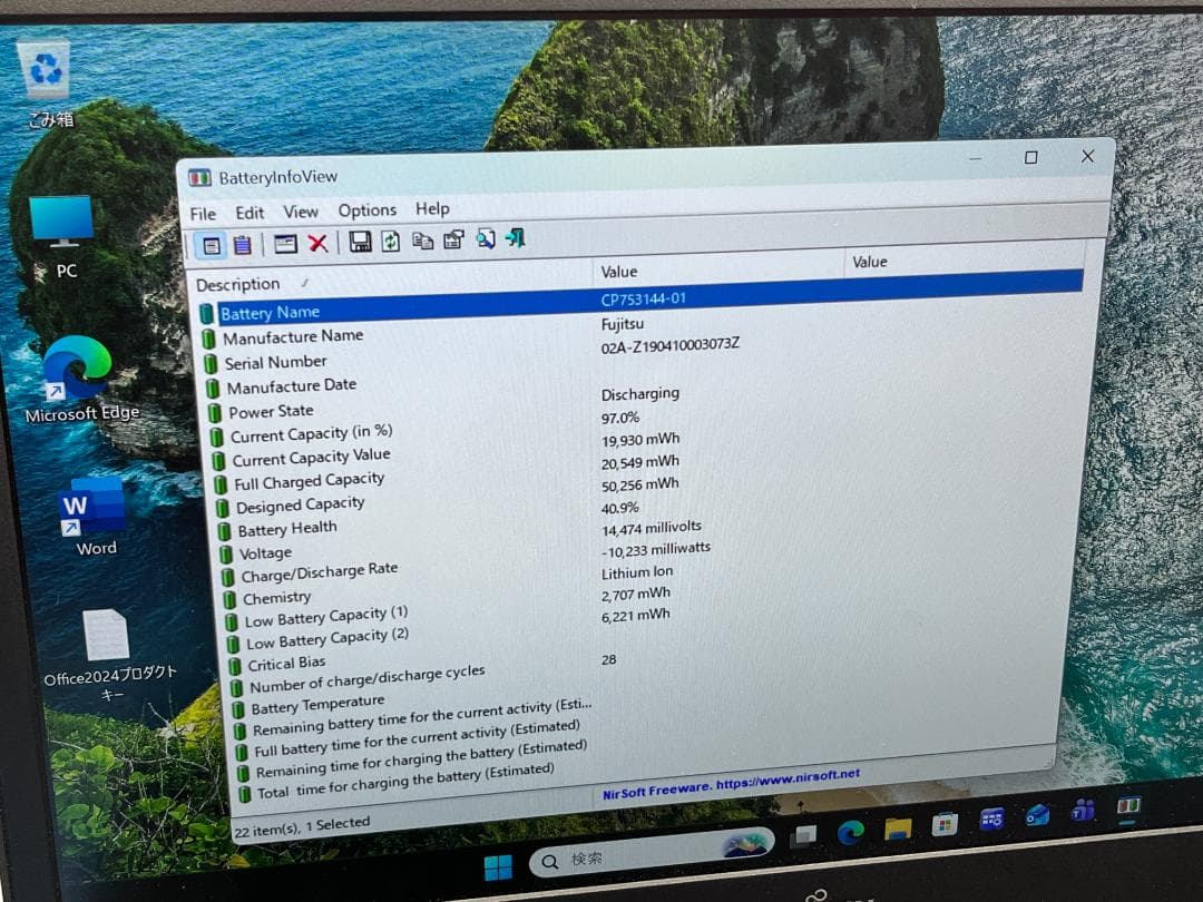 超美品 Office2024 美品 富士通 U748/S 14型 ノートPC