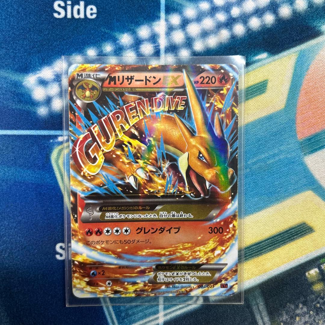 MリザードンEX ポケモンカード