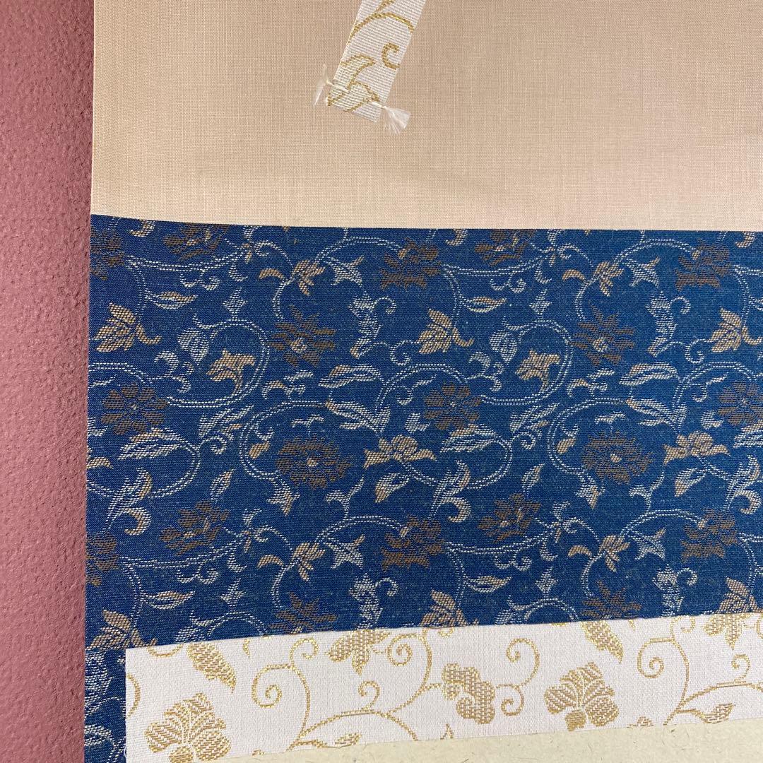 美品 掛け軸 法谷文雅作「東籬佳秋色」大徳寺 共箱 禅語 茶掛け 秋掛け