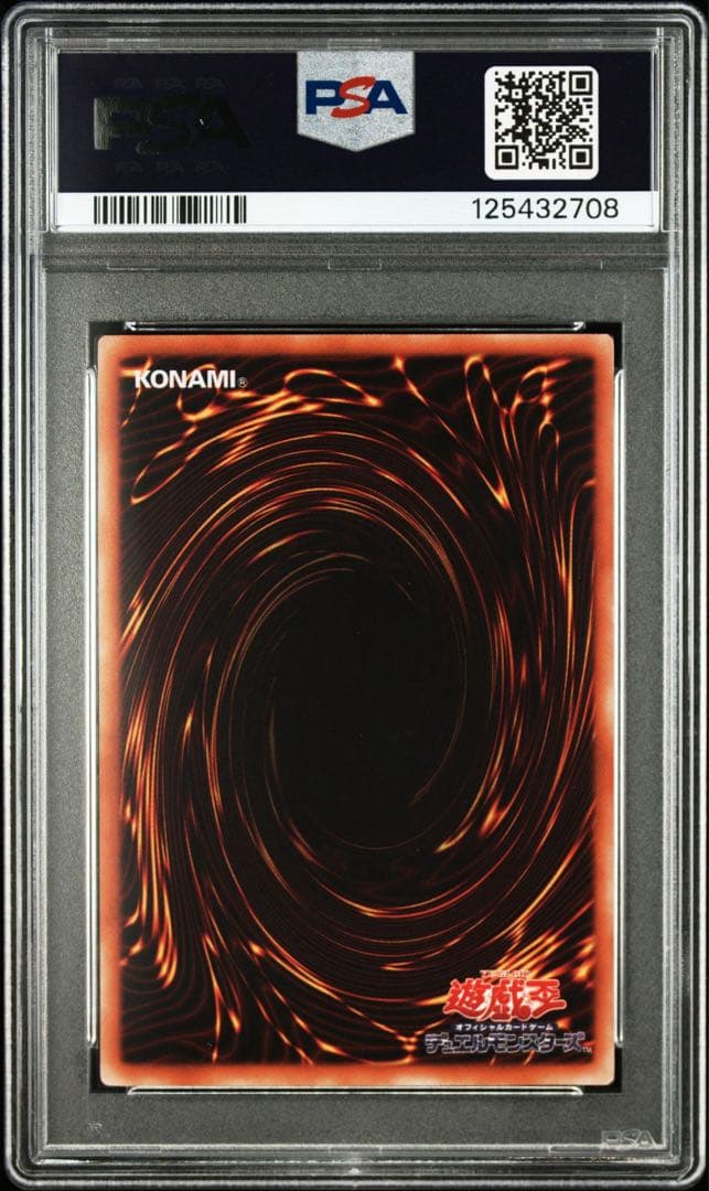 遊戯王　ライトエンドドラゴン　ダークエンドドラゴン　ウルトラ PSA10 連番