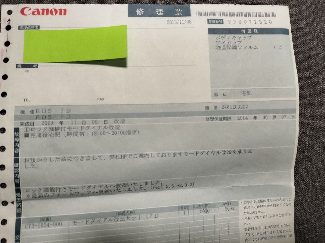 Canon EOS 7D BG-E7セット キャノン