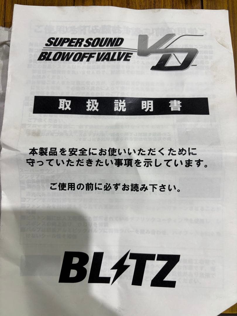 BLITZ バルブ HCR32 ECR33 ER34 WGNC34