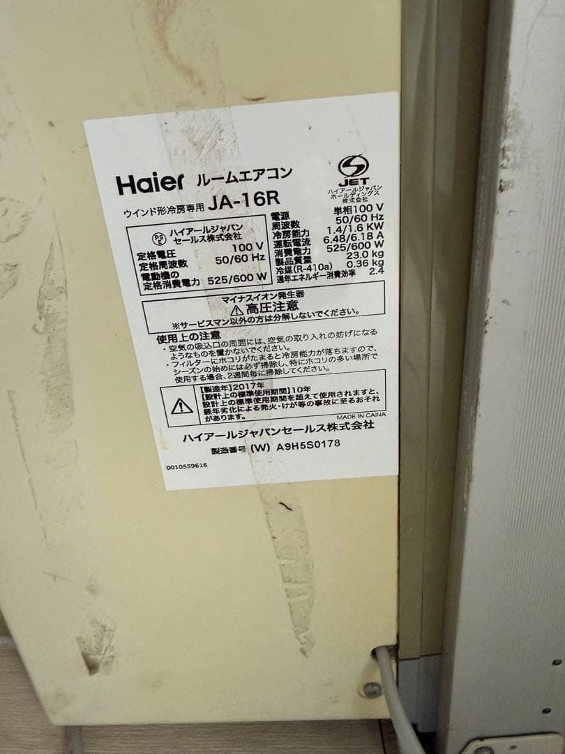 Haier 窓用エアコン JA-16R