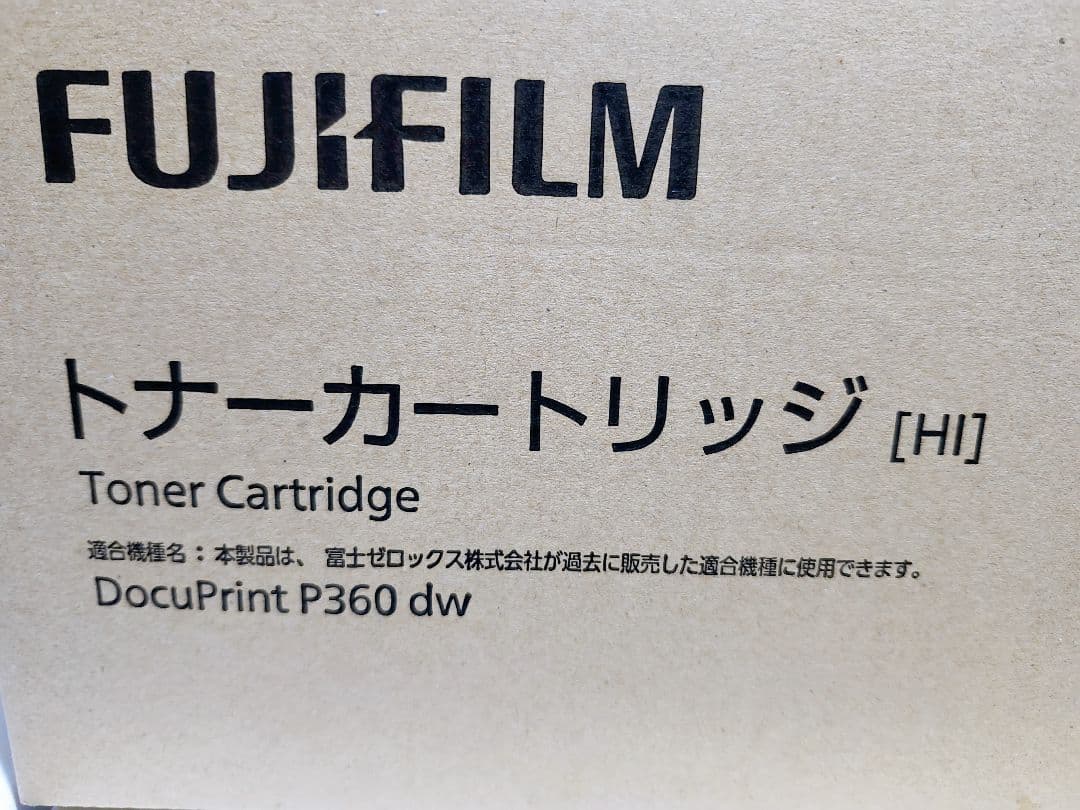 FUJIFILM 純正トナーカートリッジ CT203114