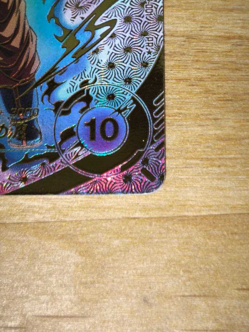 た*影様 ドラゴンボールスーパーダイバーズ SDVTP-001 PR★ パラレル